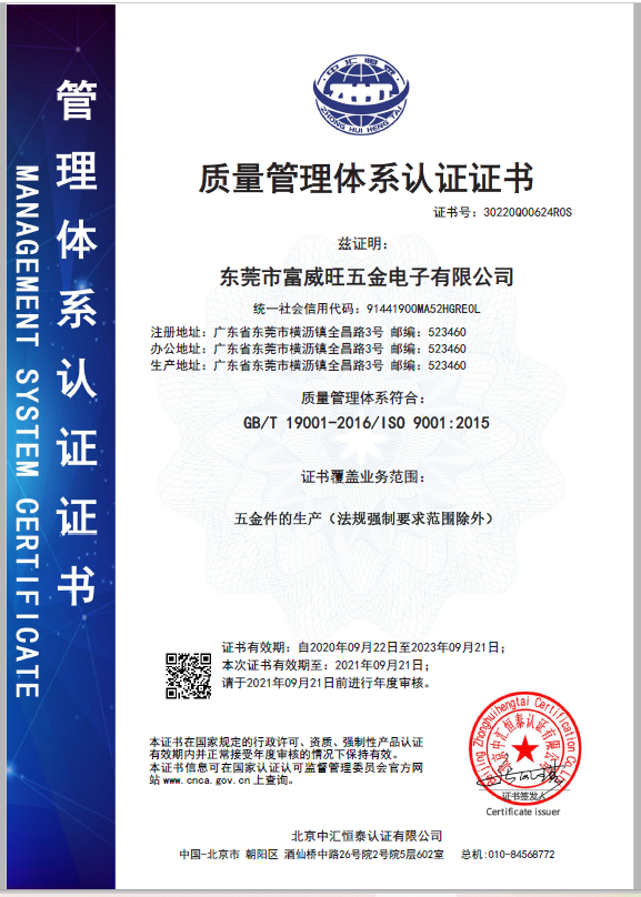 ISO 9001 2015 CN.png